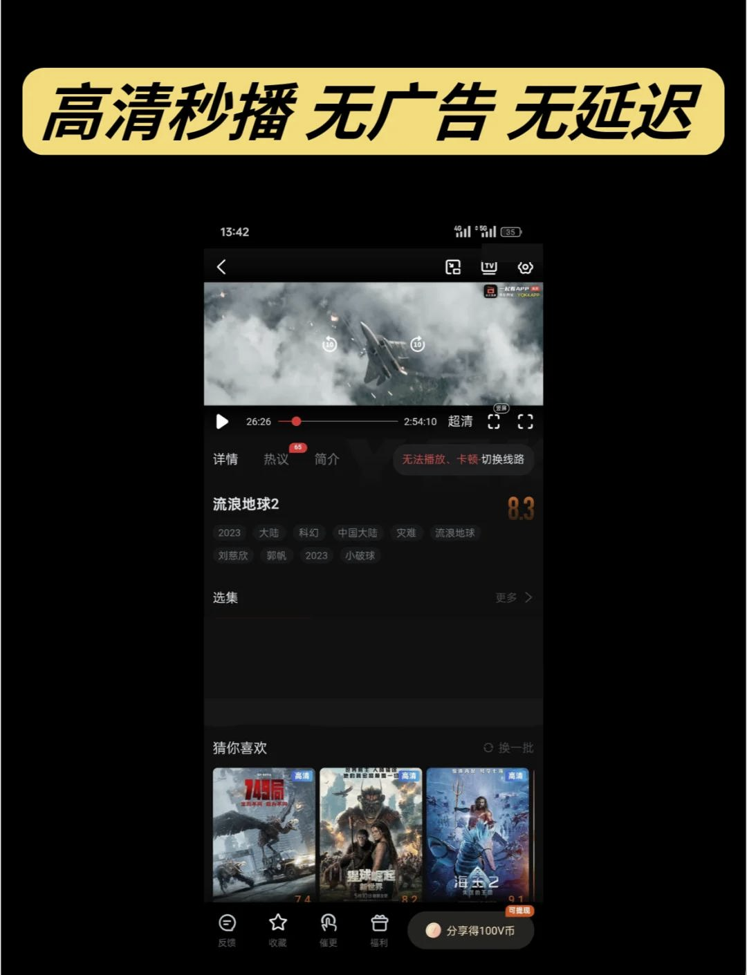 不需要网络免费追剧的软件,准确答案解释落实_3DM4121,127.13
