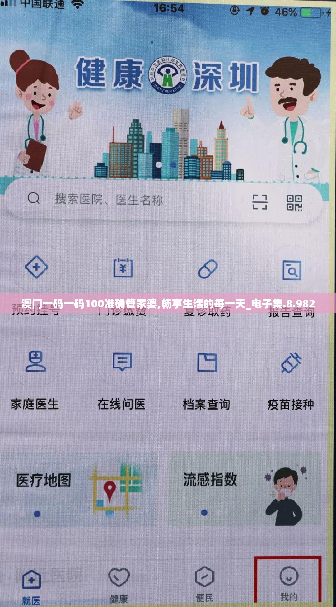 澳门管家婆免费资料查询资料,准确答案解释落实_3DM4121,127.13