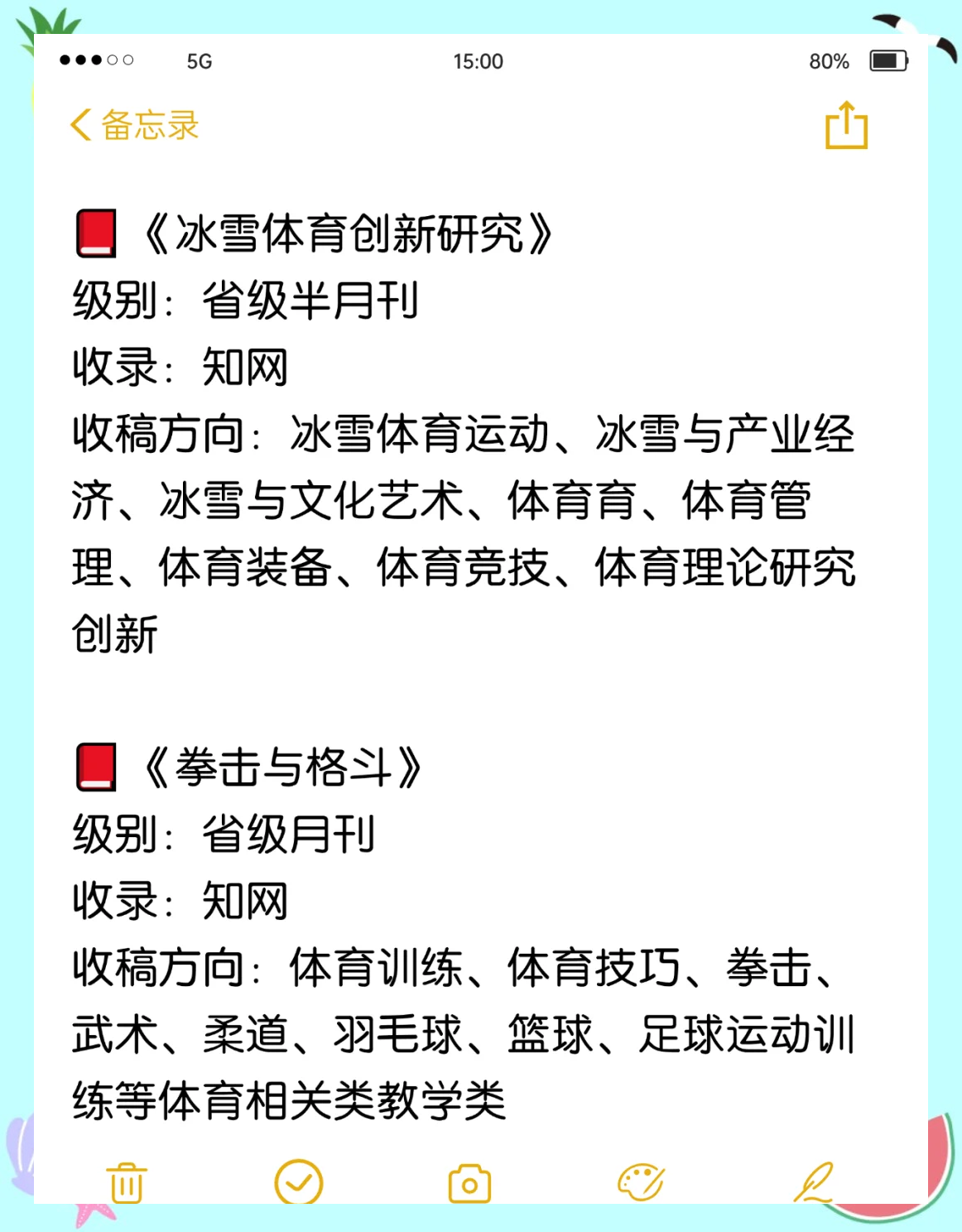 体育类期刊有哪些期刊,准确答案解释落实_3DM4121,127.13