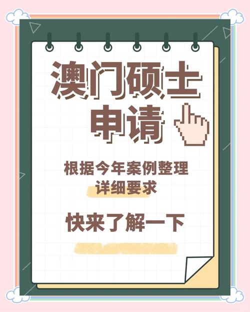 澳门科技大学2025研究生申请和坐共享单车车篮摔死与共享单车摔倒