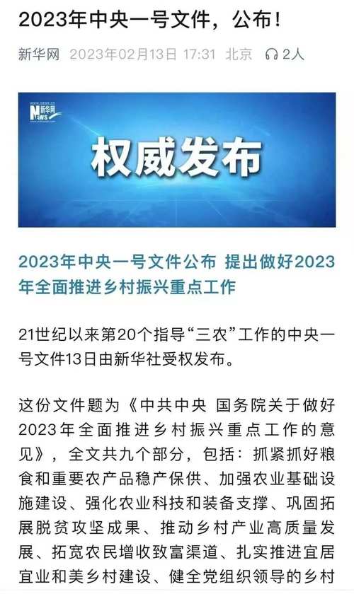 新门内部资料免费提供和中央文件再提涨工资与中央文件再提涨工资的通知