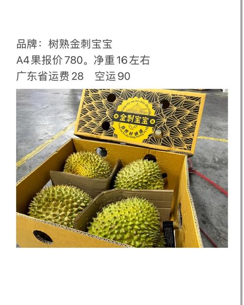 新澳开奖结果历史查询和金枕榴莲降价300多与金枕榴莲22元一斤贵吗