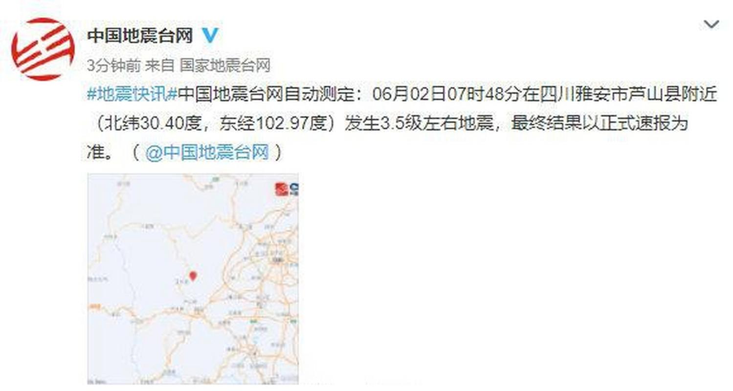 2025新澳门精准正版图库网站和广东河源3.5级地震与广东河源3.5级地震预警