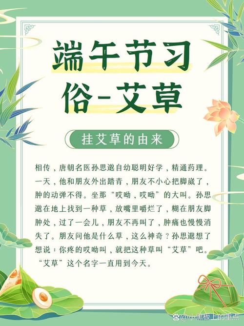 新澳门今晚开奖结果查询表图片和年轻人爱上端午挂艾与端午挂艾叶的原因