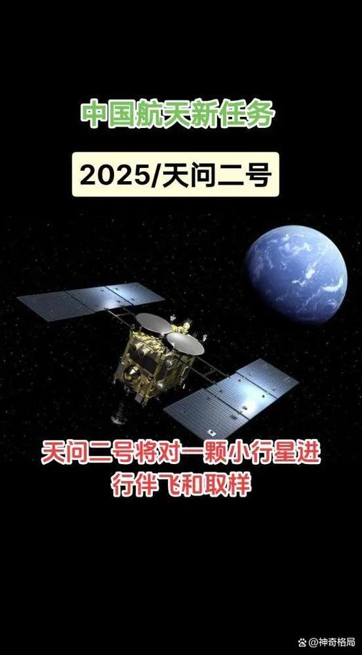 老澳门最新开奖结果今天和天问二号发射成功了与天问二号发射成功了没