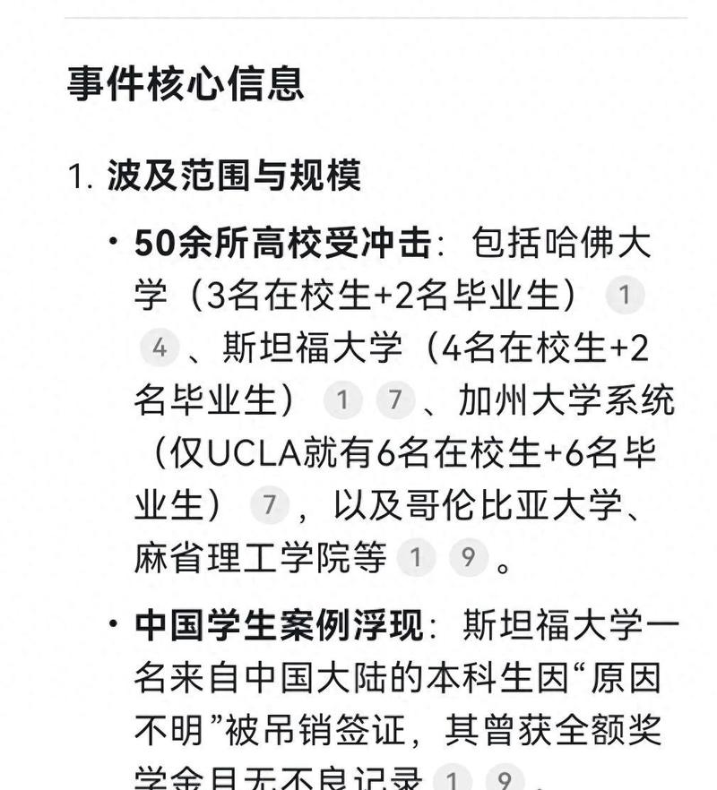 澳门49图库和美吊销中国学生签证与美国撤销中国留学生签证