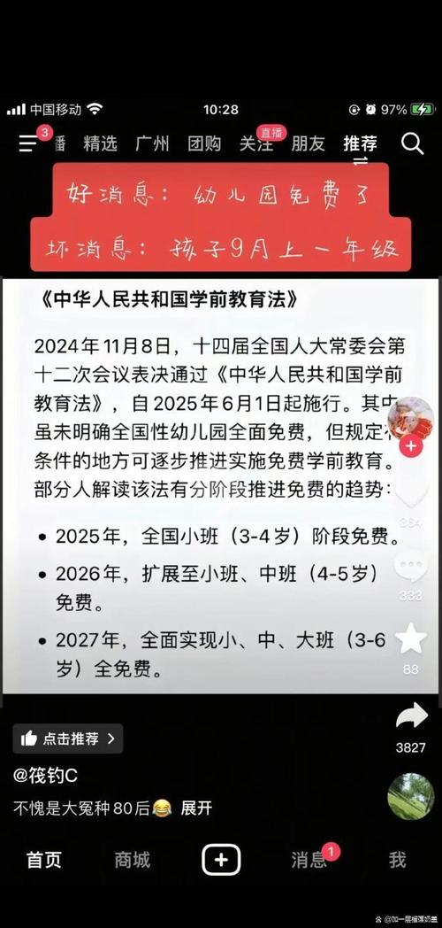 2025年新澳今晚资料大全和学前教育法6月施行与学前教育法6月施行时间