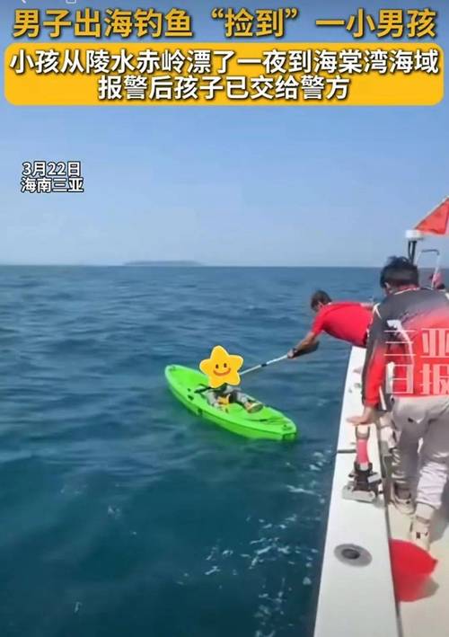 2025澳门全年資料免費大全和男子海上漂流7小时与男子海上漂流7小时视频