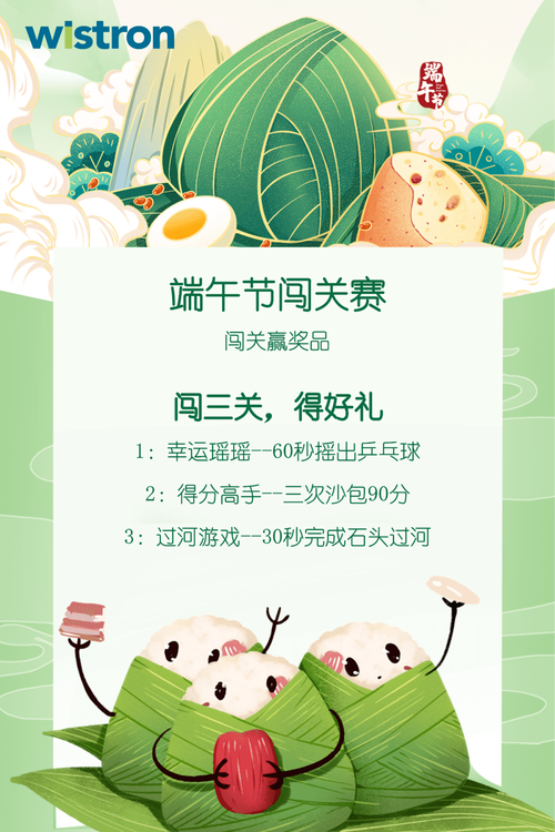 新港澳彩开奖号码记录和端午遇上六一与端午遇上六一文案