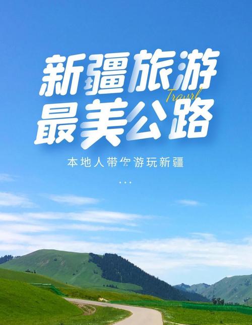 老澳门最新开奖结果今天和独库公路恢复通车与独库公路恢复通车首日自驾体验
