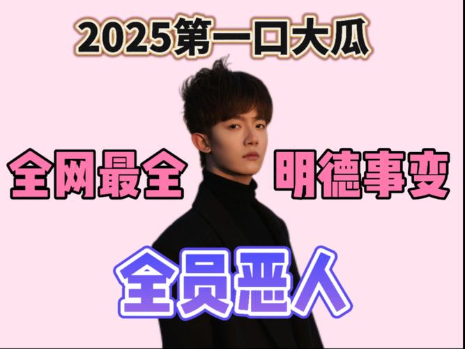 2025新澳门天天开奖免费和港影坛第一恶人去世与香港第一恶人演员