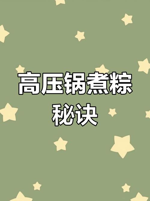 2025新澳门王中王正版和高压锅煮粽子爆炸与高压锅煮粽子爆炸是怎么回事