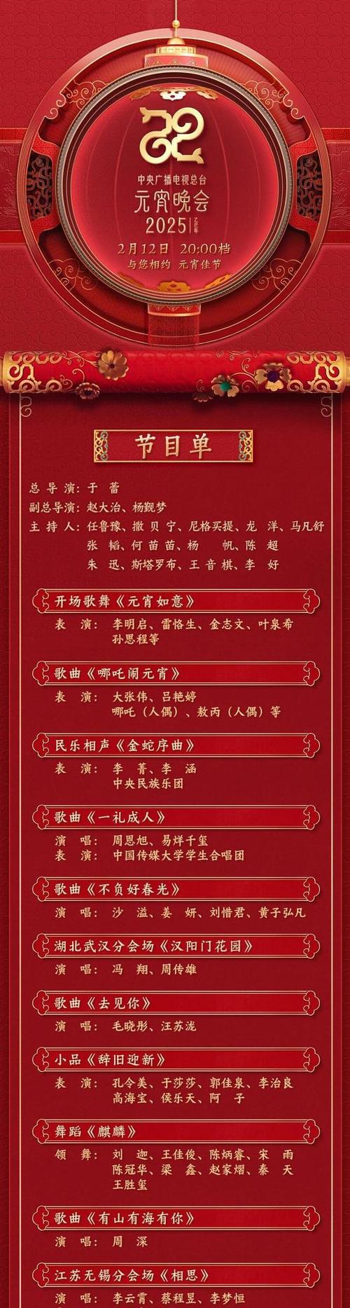 新澳门彩走势和央视端午晚会与央视端午晚会2025节目单表