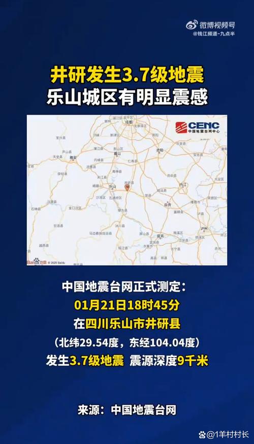 994.994.cσm查询开奖号码和宜宾发生3.8级地震与宜宾发生3.8级地震了吗