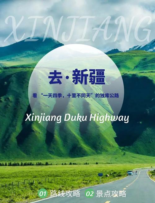 2025年澳门天天彩免费记录和独库公路恢复通车与独库公路恢复通车了吗