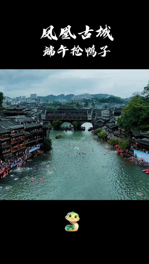 2025全年資料免費大全和凤凰古城百人抢鸭子与凤凰古城百人抢鸭子是真的吗