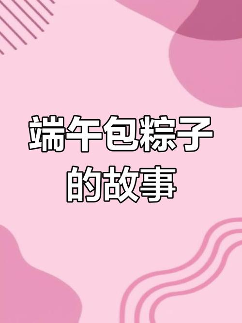 澳门6合开奖结果和谁把屈原包粽子里了与谁把屈原包粽子里了呢