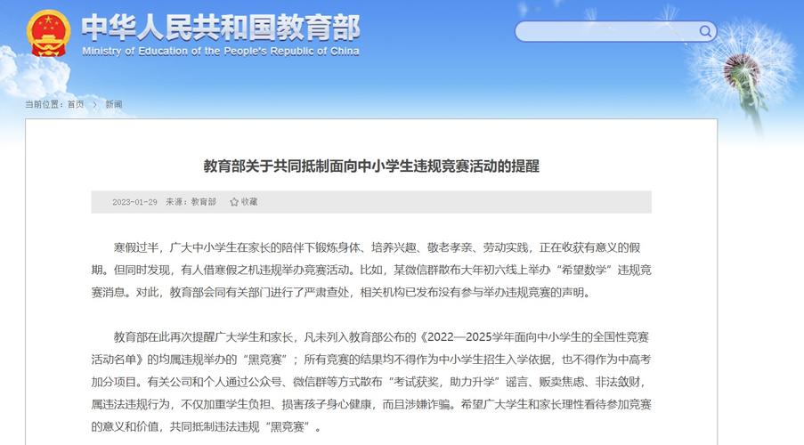2025澳门特马开奖结果和政府不作为25人被处与