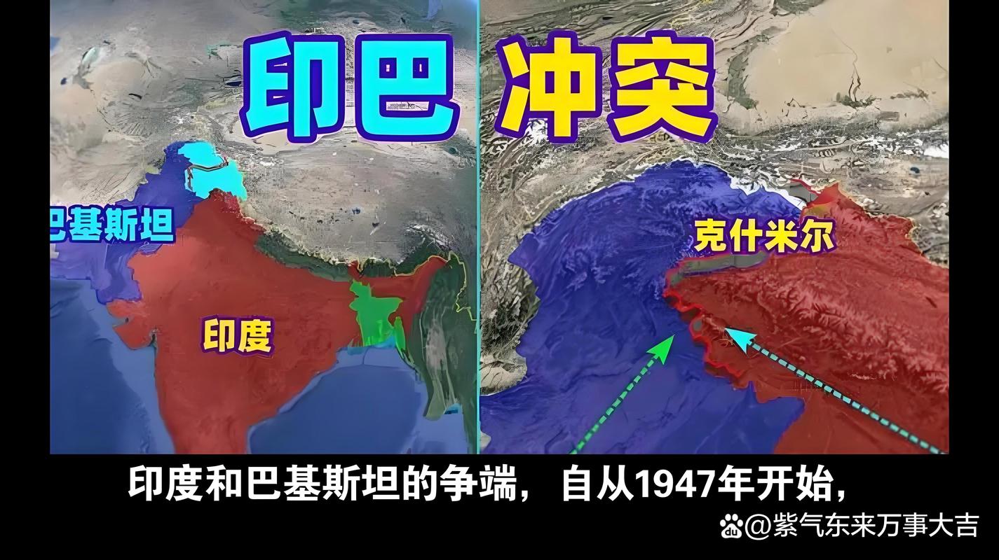 2025年天天开彩免费大全和印巴参谋长隔空交锋与印巴冲突空战