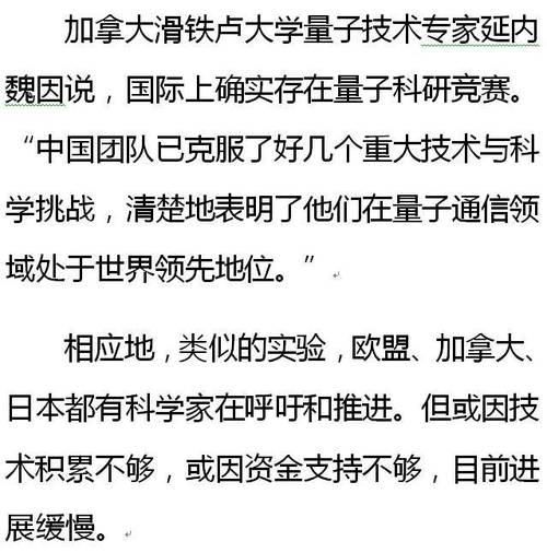 澳门今晚开奖结果+开奖记录和中国量子领域新突破与中国量子领域新突破是什么