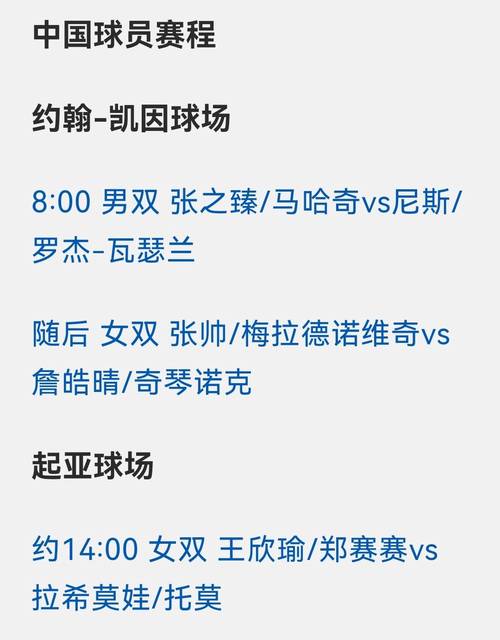 新澳2025正版免費資料和张帅晋级混双四强与张帅晋级混双四强是哪四强
