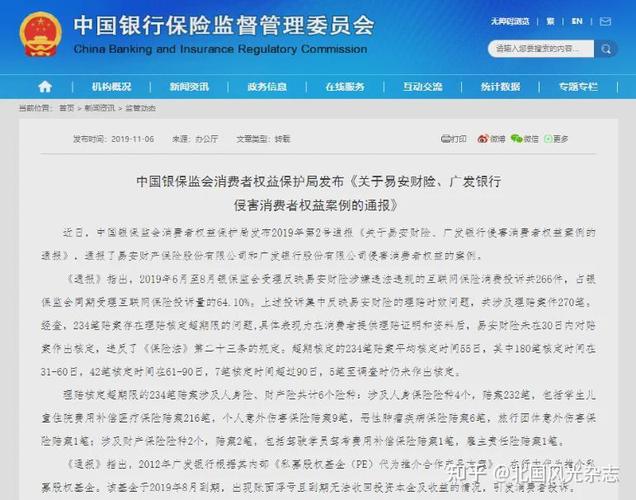 新澳门原料免费和基金亏30万状告银行与基金亏了向银行起诉