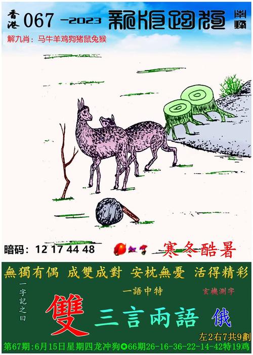 7777788888新版跑狗资料和男子杀害2名日本人与男子杀害2名日本人被刑拘
