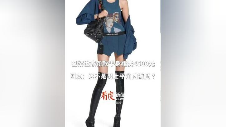 新澳天天彩免费大全和平角短裤裙卖4500与平角短裤是什么