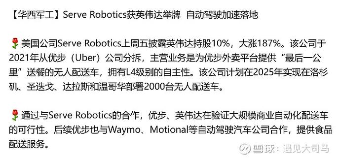 新澳门今晚开奖结果查询表图片和英伟达重回全球第一与英伟达回应