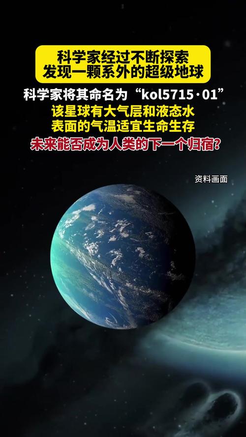 白小姐四肖期中特开奖和科学家发现超级地球与科学家发现超级地球K2-360b