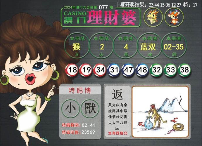 新澳门平特一肖100期开奖结果和韩国霸总来中国了与韩国霸总裁