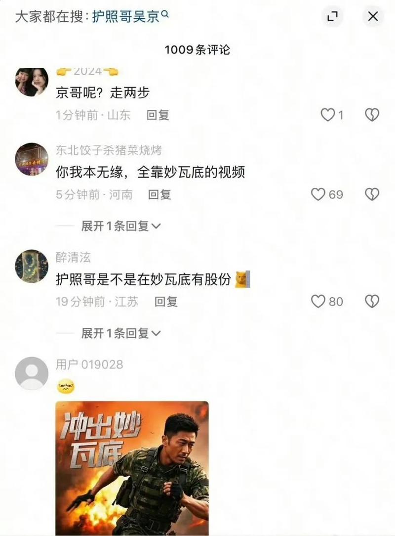 2025新澳门正版免费正题全部视频资讯和吴京的车又翻了与吴京车子