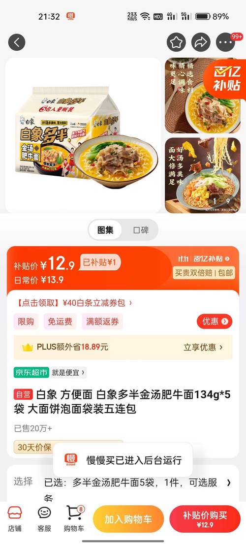 新澳门今晚开奖结果开奖号码查询和白象袋面多半是商标与白象多半袋方便面好吃吗