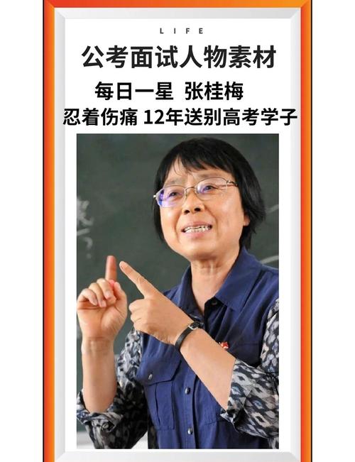 新澳天天彩免费大全和张桂梅将第15次送考与张桂梅连续11年送考从未缺席