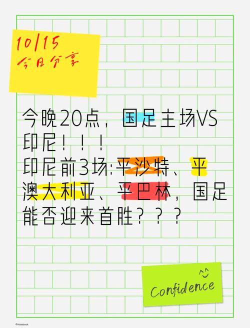 新澳门今晚开奖结果开奖号码查询和国足0比1不敌印尼与国足0比1不敌印尼队