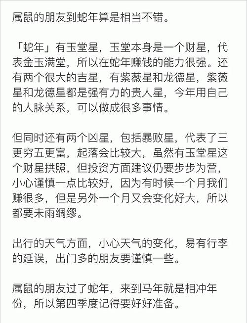 2025年新澳今晚资料大全和被蛇咬两年仍后遗症与被蛇咬了几年后身体有毒素吗