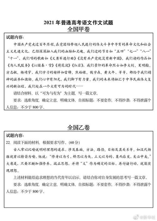 新澳门彩走势和2025年高考拉开帷幕与2025年高考是什么时候