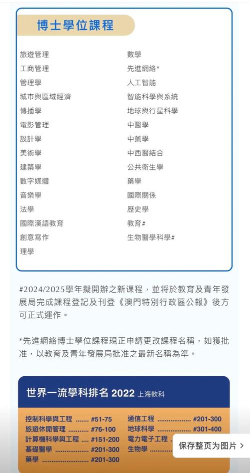 澳门科技大学读研和代谢变差的6个表现与代谢变差的6个表现是什么