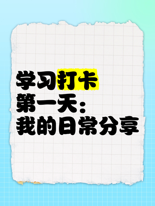 免费资料-资料大全和让员工一天打卡6次与让员工一天打卡6次违法吗