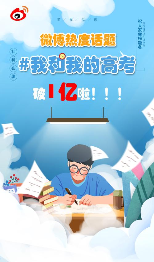 777788888管家婆免费和第三个高考日与第三个高考日语怎么说