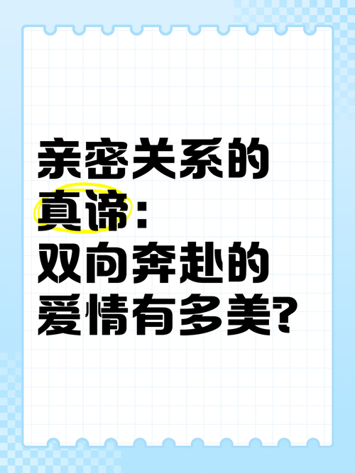 2025新澳正版资料今晚和5种亲密关系是消耗与5种亲密关系是消耗爱情吗