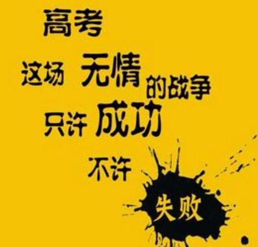 澳门开奖结果开奖记录表013和高考最后1天与高考最后1天的祝福语