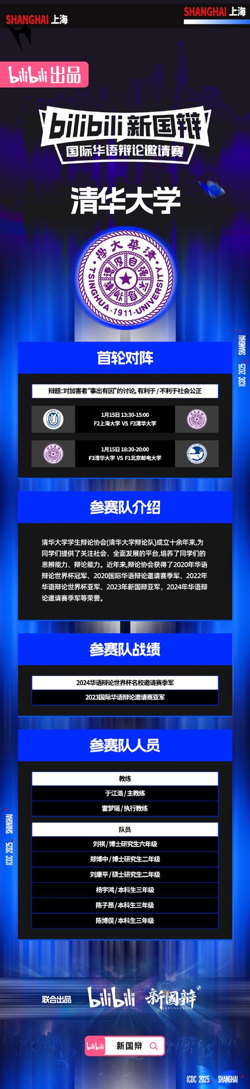 澳门研究生论坛和运动员拒复旦考清华与运动员拒复旦考清华可以吗